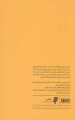 اردک دیوانه