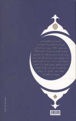 نقش انسان در تقدیرات شب قدر