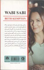 وابی سابی