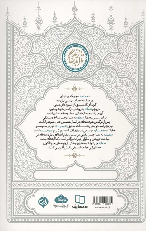 تا ابد زندگی 11 محاسبه اعمال