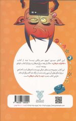 چت با جناب شیطان