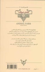 قلعه ی حیوانات