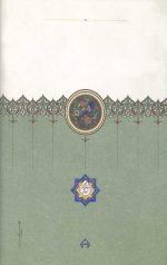 ای زبان پارسی (سه جلدی)