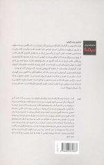 ویلی کو ویلی کو بدو