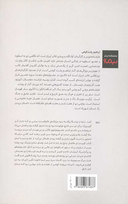 ویلی کو ویلی کو بدو