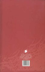 قتیل العبرات