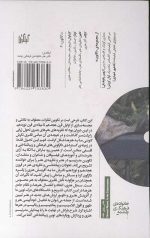 نظریه های هنر (جلد دوم)