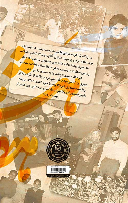 صد و هشتاد و هفت