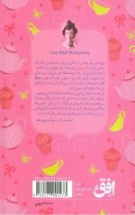 آن شرلی در گرین گیبلز