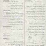 ترجمه فعالیت هدفمند