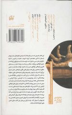 نظریه های هنر (جلد اول)