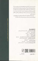 هفت گفتار درباره ی ترجمه