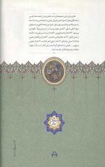 دفتری برای ایران