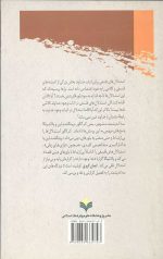 ایمان گروی: نظریات کرکگور، ویتگنشتاین و پلانتینگا