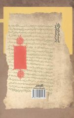 غزالی و مکتب اشعری