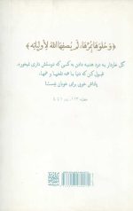 حرف های مولا