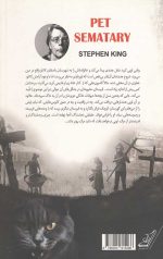 غبرستان حیوانات خانگی