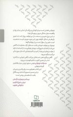 تربیت به وقت نوجوانی