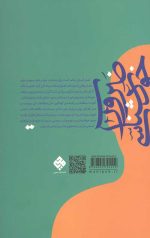 ضرورت خودشناسی و مطالعات انسانی