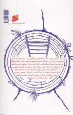 عملیات لوتوس