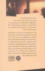 فلاکت روزمره