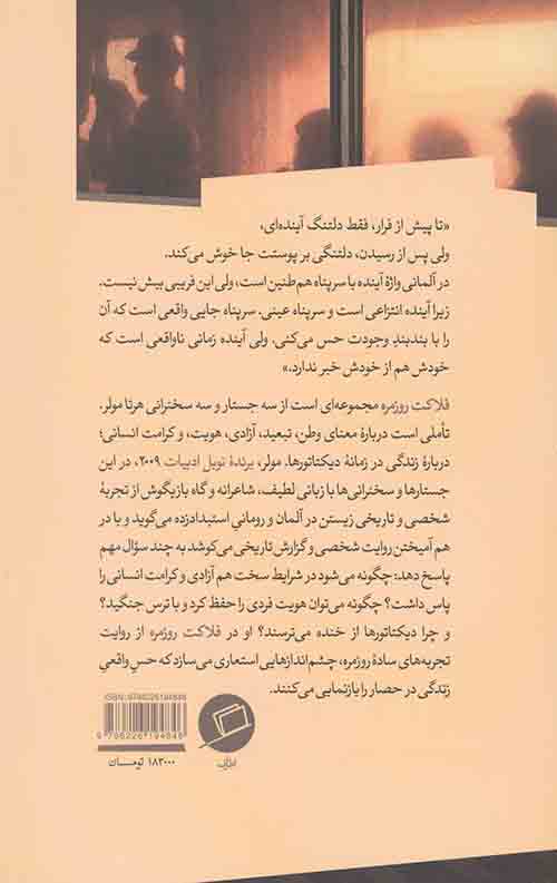 فلاکت روزمره