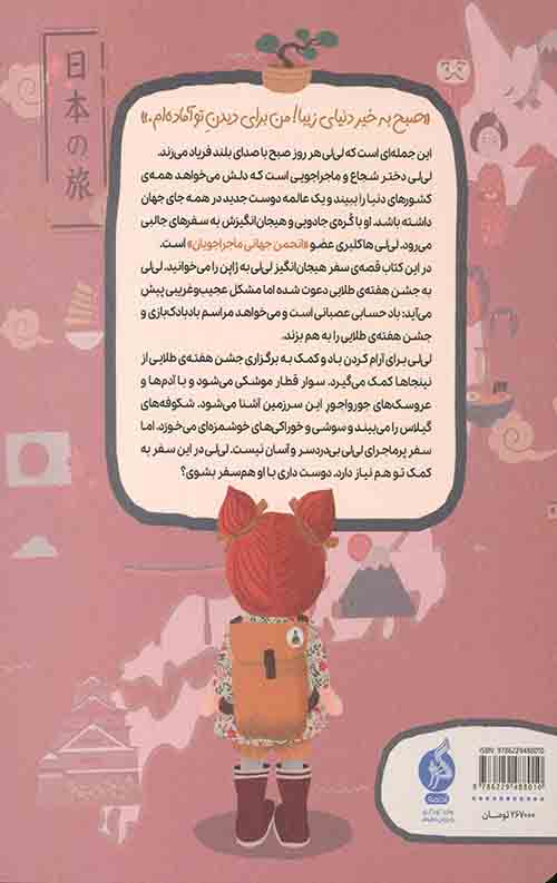 کتاب لی لی در انجمن ماجراجویان