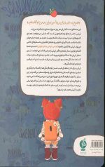 کتاب لی لی در انجمن ماجراجویان