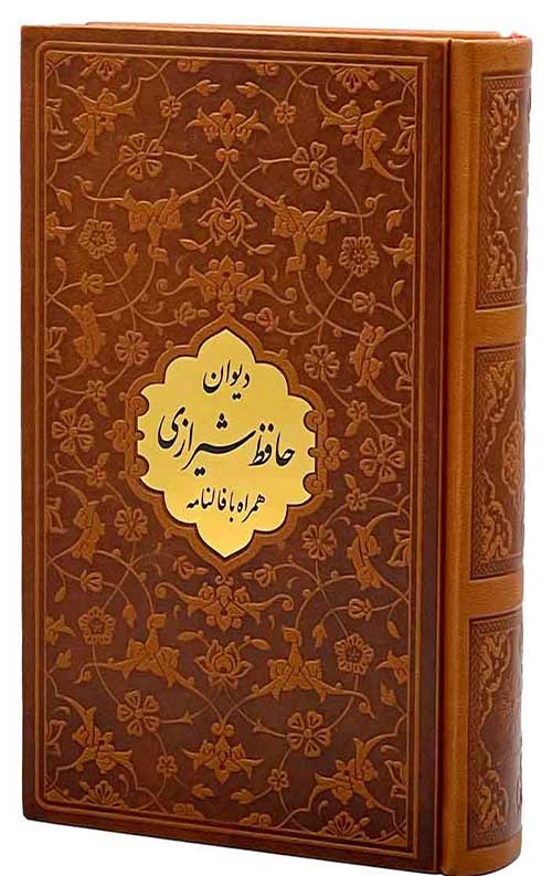 دیوان حافظ همراه با فالنامه