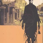 نایت ساید 13 (داستان هایی از نایت ساید)