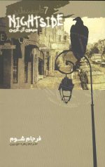 نایت ساید 7 (فرجام شوم)