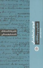 جنایت و مکافات