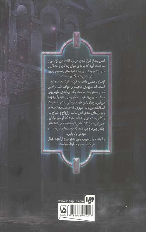 کاسیدی بلیک 1(شهر ارواح)