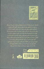 ربّیون مقاومت