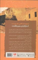 نایت ساید 2 (کارگزاران نور و ظلمت)