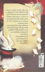 نخاله های شعبده باز 1