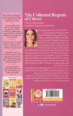 مجموعه حسرت‌های کلور