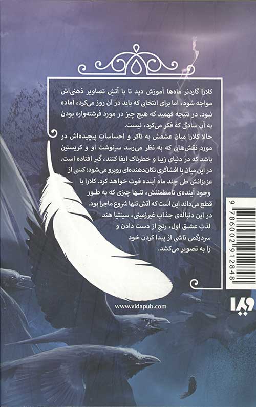 غیرزمینی 2 (مقدس)