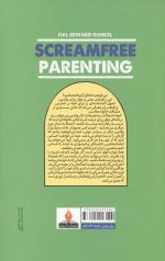 تربیت بدون فریاد