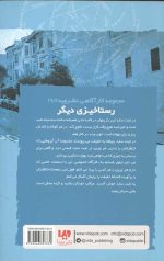 نایت ساید 9 (رستاخیزی دیگر)