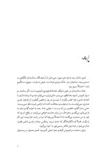 خرید کتاب بیگانه