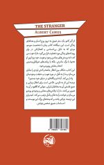 خرید کتاب بیگانه