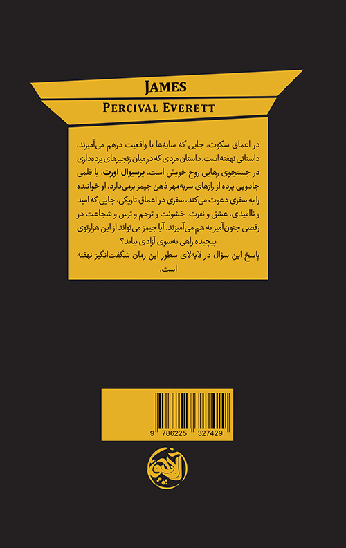 خرید کتاب جیمز