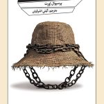 خرید کتاب جیمز
