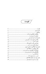 خرید کتاب نیروی حال