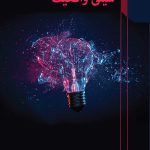 خرید سیلی واقعیت