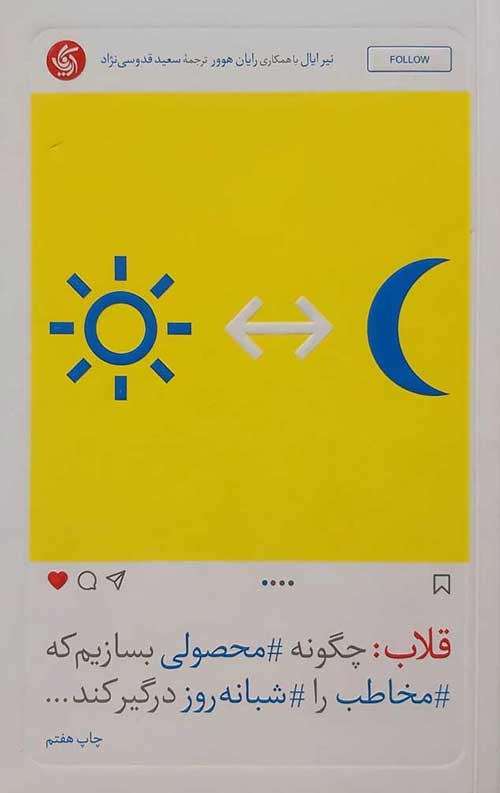 قلاب