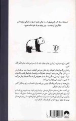 به سوی دنیایی زیبا