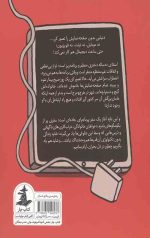 روزی که نمایشگرها از کار افتادند