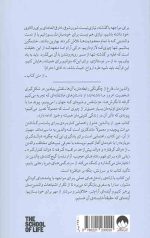 عبور از والدین دشوار